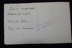 OLD WEDDING PHOTOGRAPH 7 (Reverse) Translation: To our beloved little nephews for having us always. Fofi and Theodorakis.