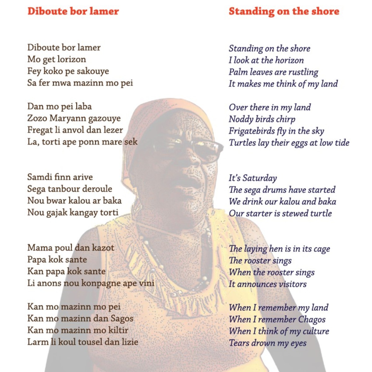 Dibouteborlamerlyrics.jpg